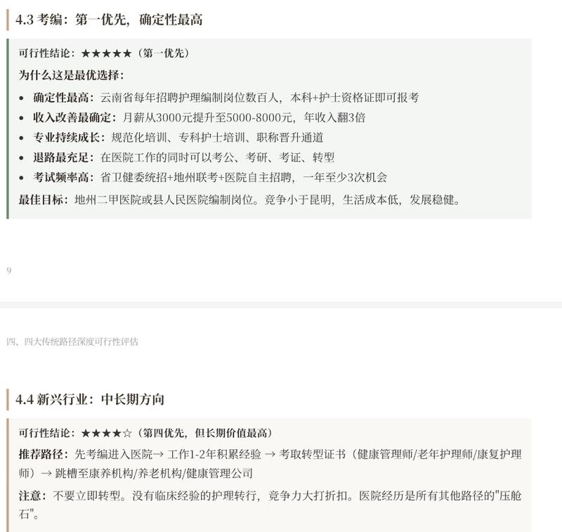 研报图
